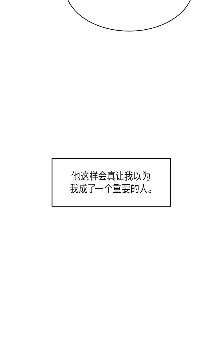19 本来想和他说说话(1/2)-第19话