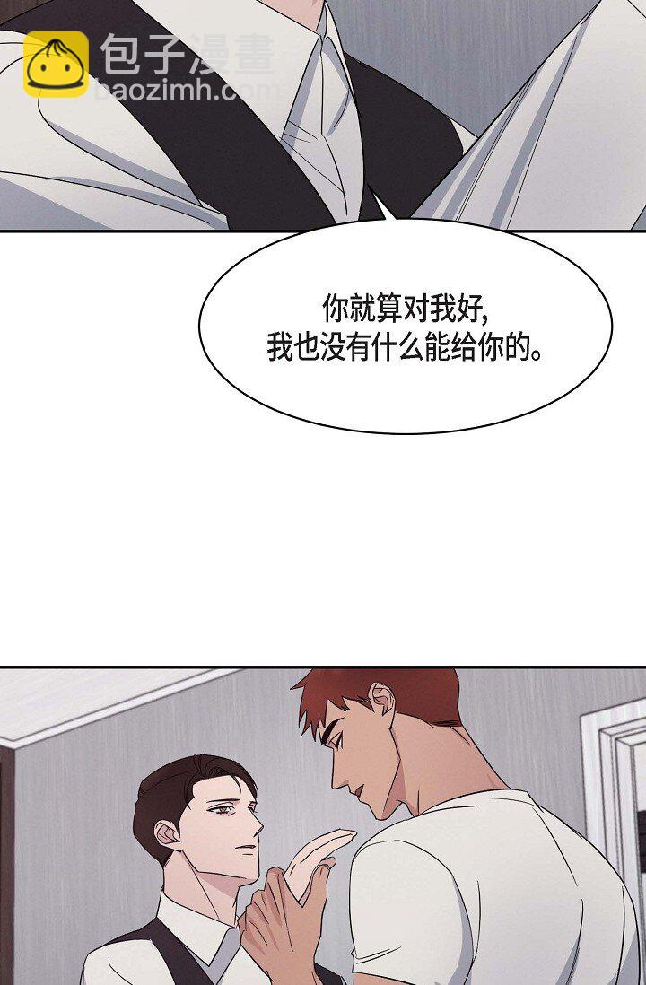 19 本来想和他说说话(1/2)-第19话