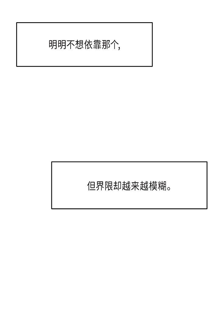 19 本来想和他说说话(1/2)-第19话