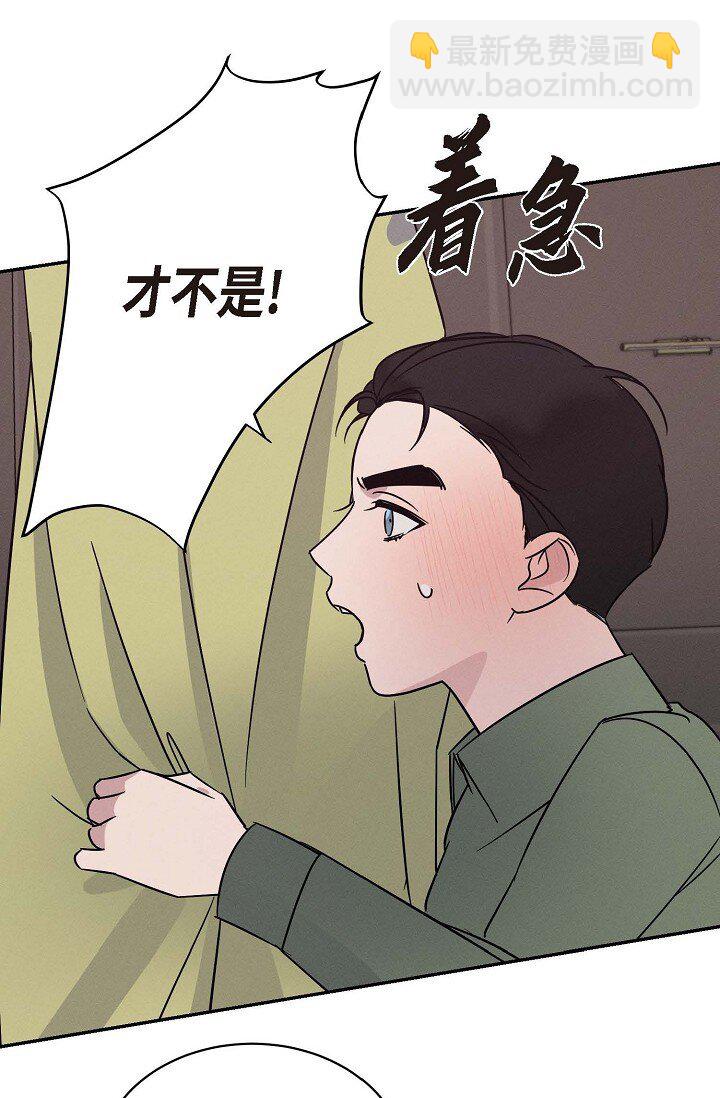 Lose Your Touch - 22 教我兒子小提琴吧(1/2) - 6