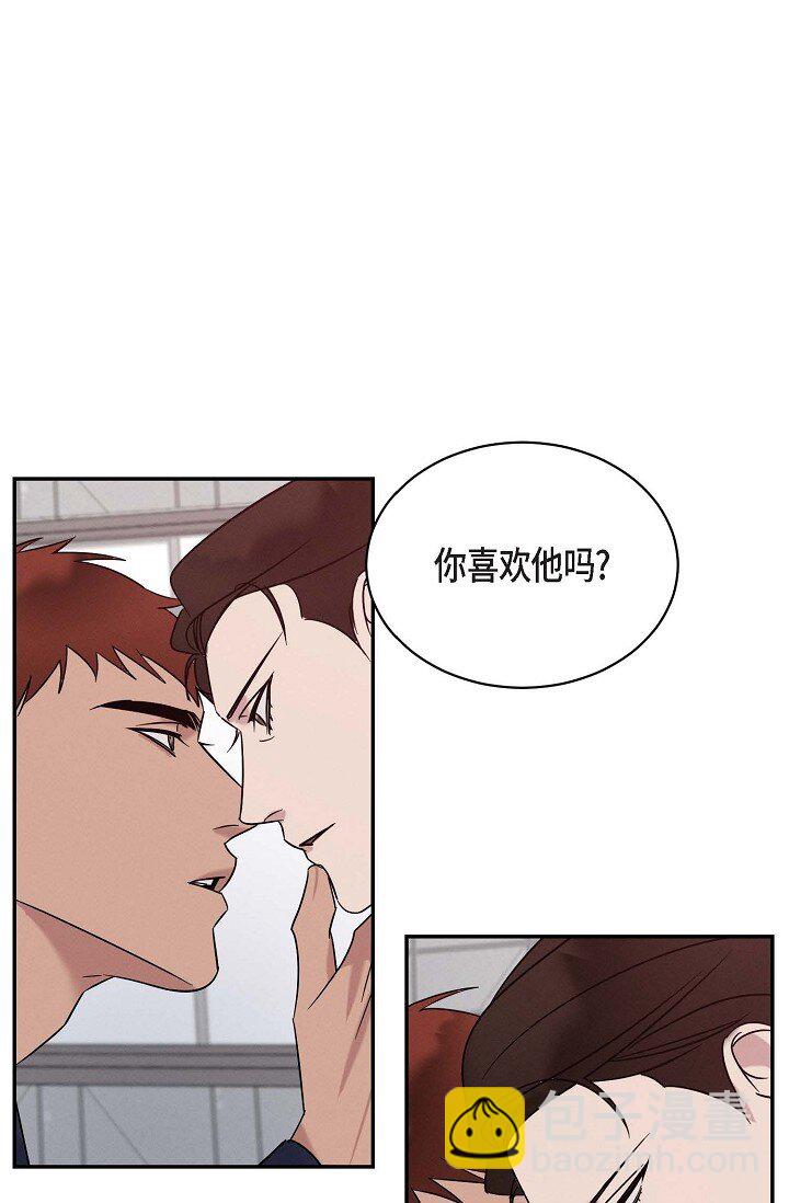 Lose Your Touch - 29 能給我一點時間嗎？(1/2) - 3