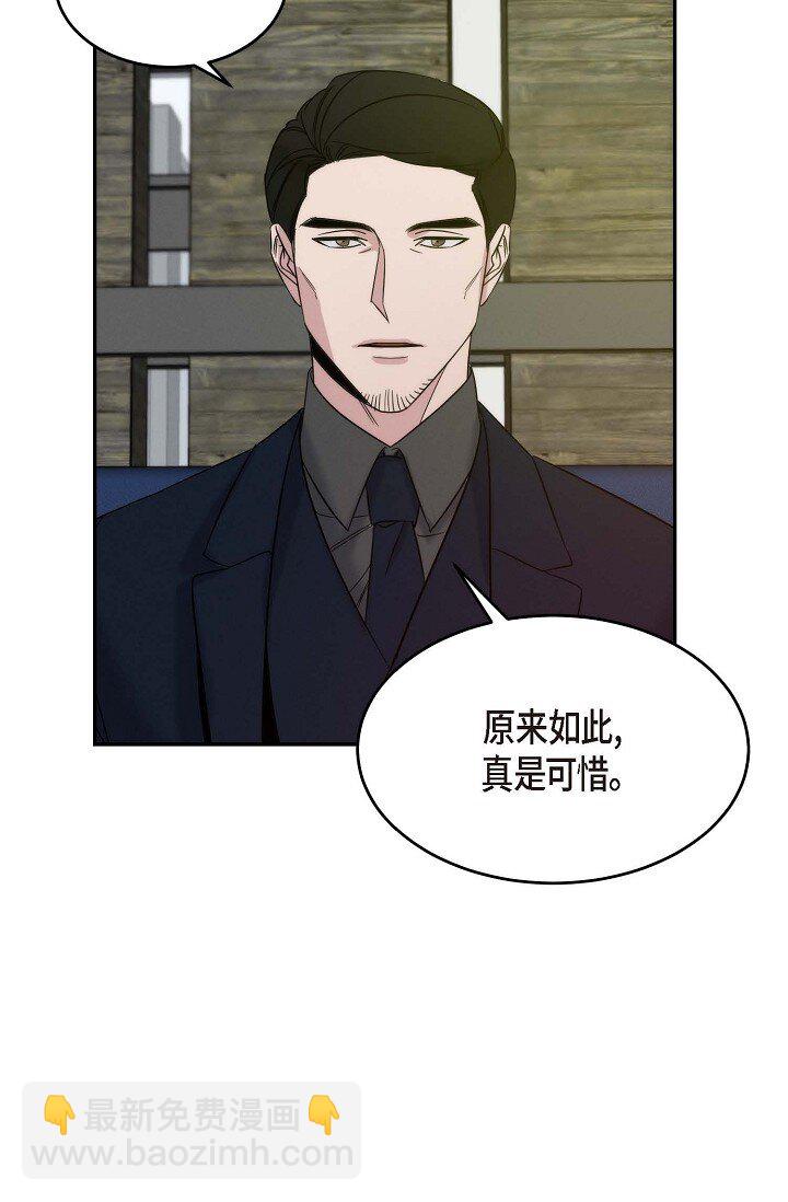 Lose Your Touch - 24 你不要哭(1/2) - 7