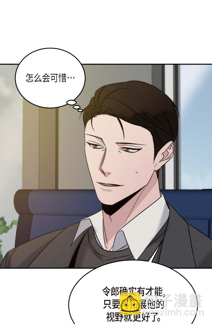 Lose Your Touch - 24 你不要哭(1/2) - 8