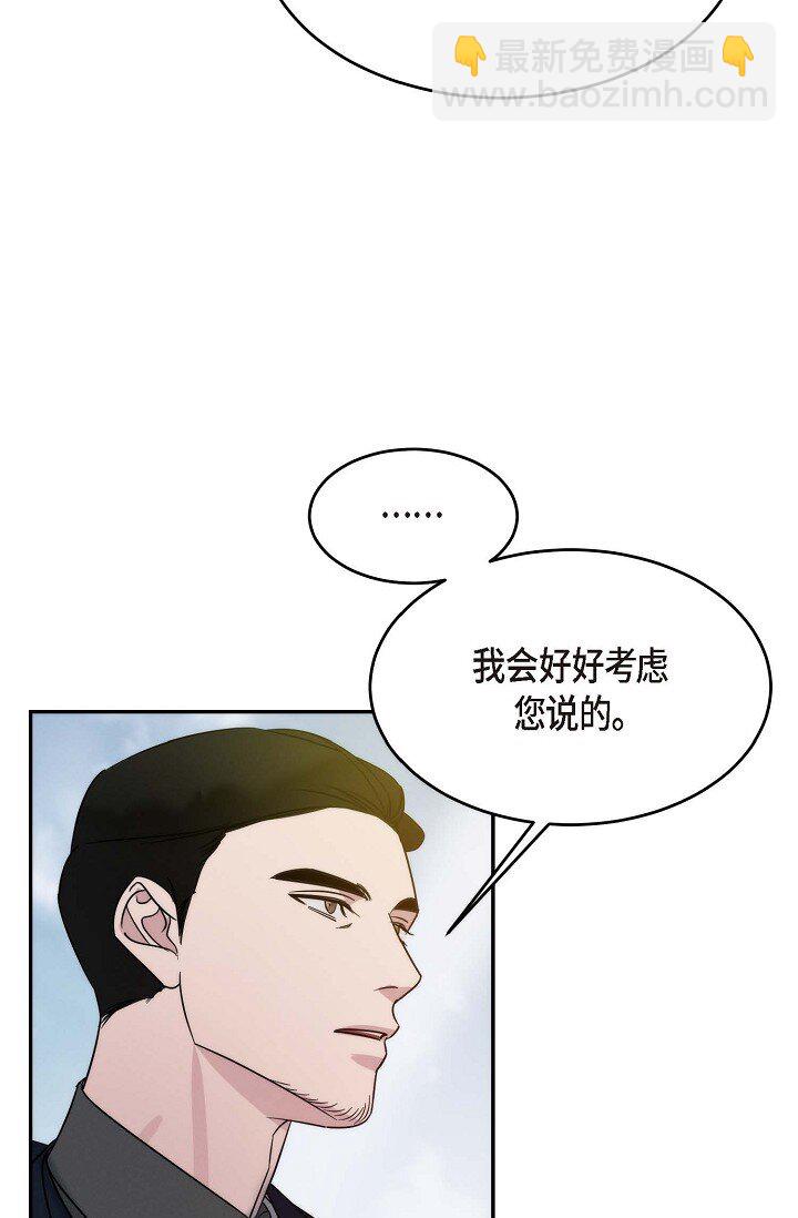 Lose Your Touch - 24 你不要哭(1/2) - 1