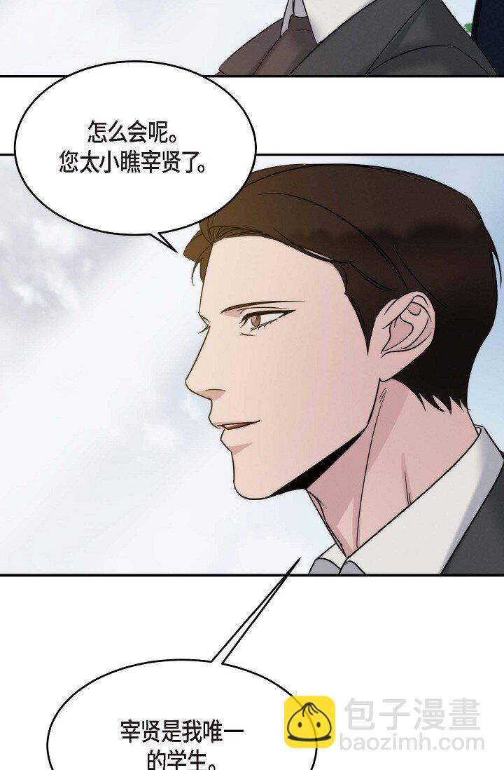 Lose Your Touch - 24 你不要哭(1/2) - 4