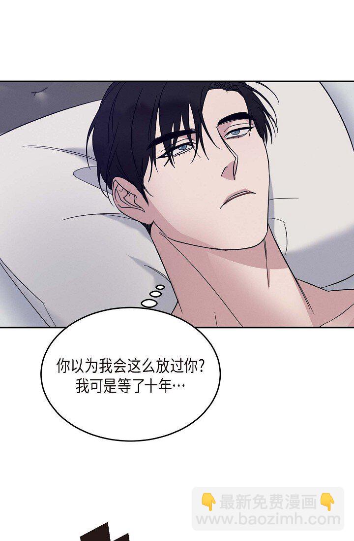 Lose Your Touch - 24 你不要哭(1/2) - 1