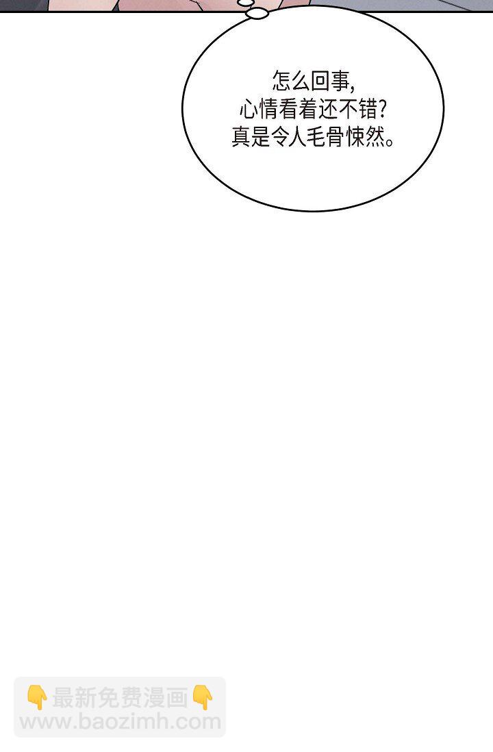 Lose Your Touch - 24 你不要哭(1/2) - 5