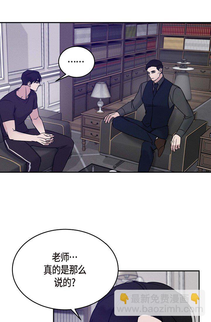 Lose Your Touch - 24 你不要哭(1/2) - 7