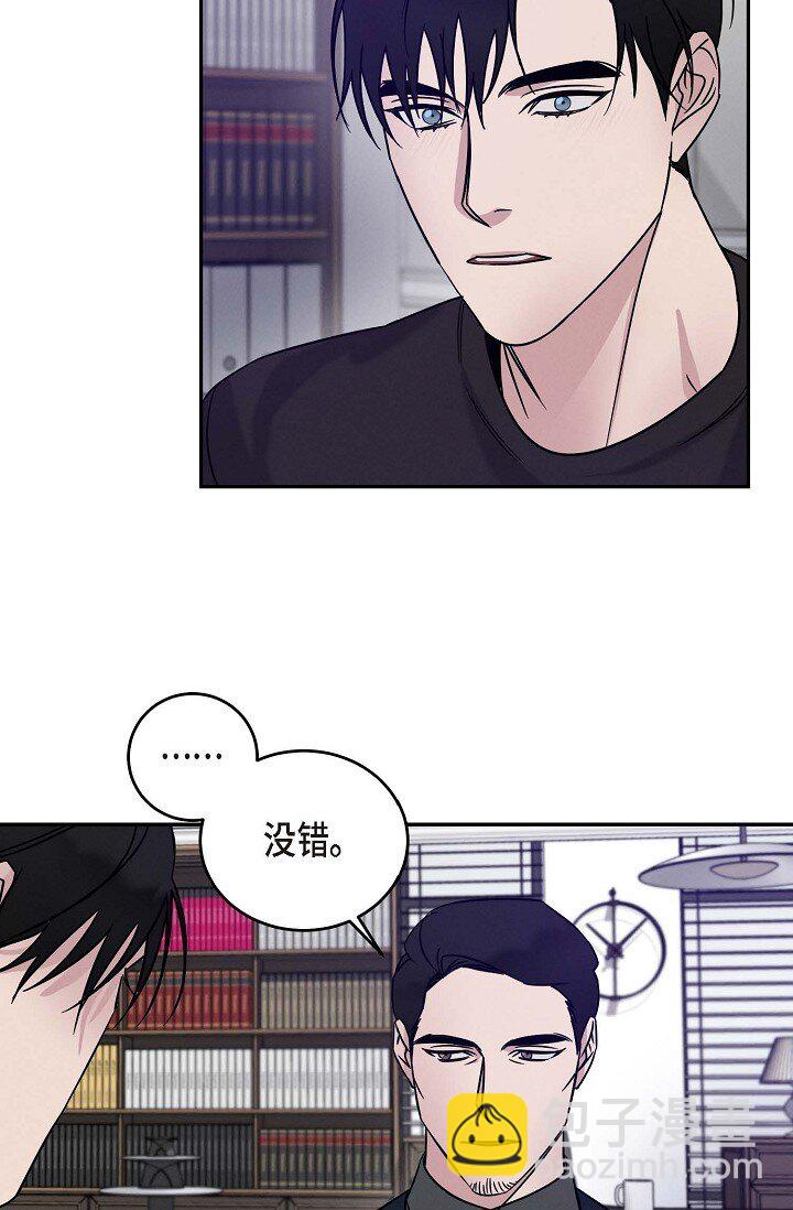 Lose Your Touch - 24 你不要哭(1/2) - 8