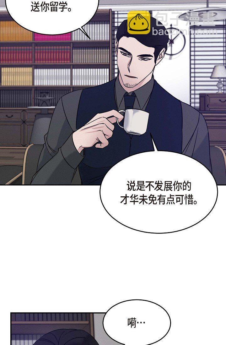 Lose Your Touch - 24 你不要哭(1/2) - 3