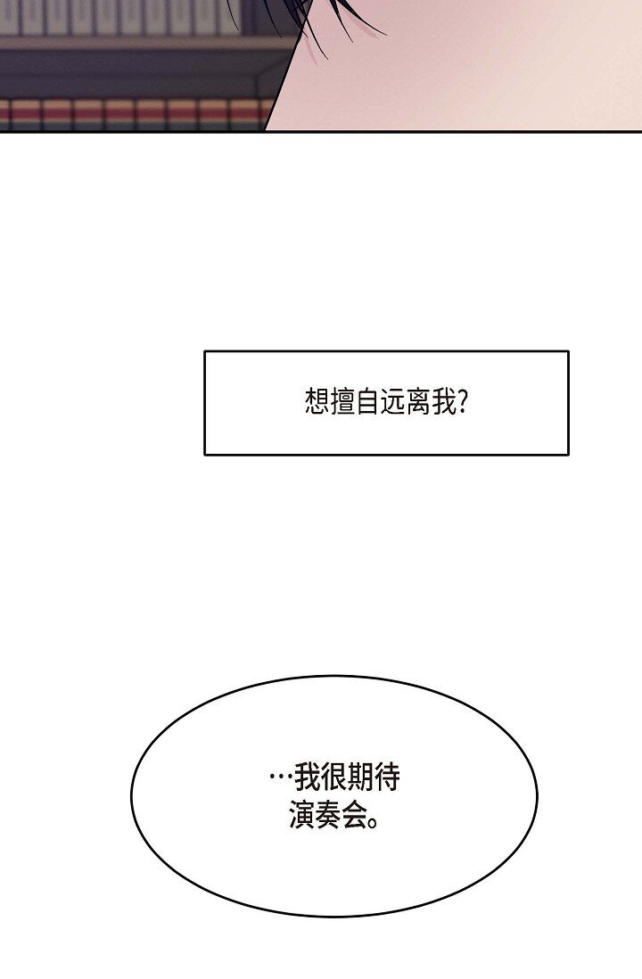 Lose Your Touch - 24 你不要哭(1/2) - 6