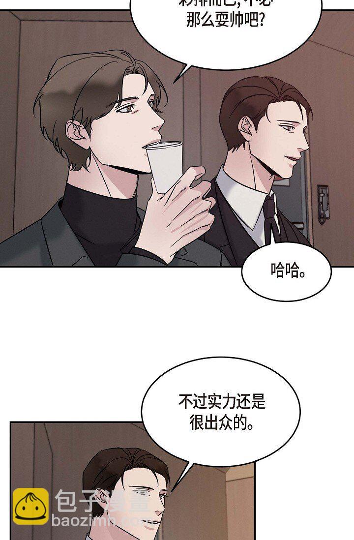 Lose Your Touch - 24 你不要哭(1/2) - 1