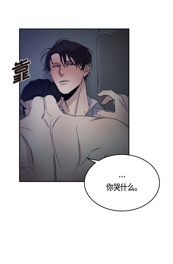 Lose Your Touch - 24 你不要哭(1/2) - 6