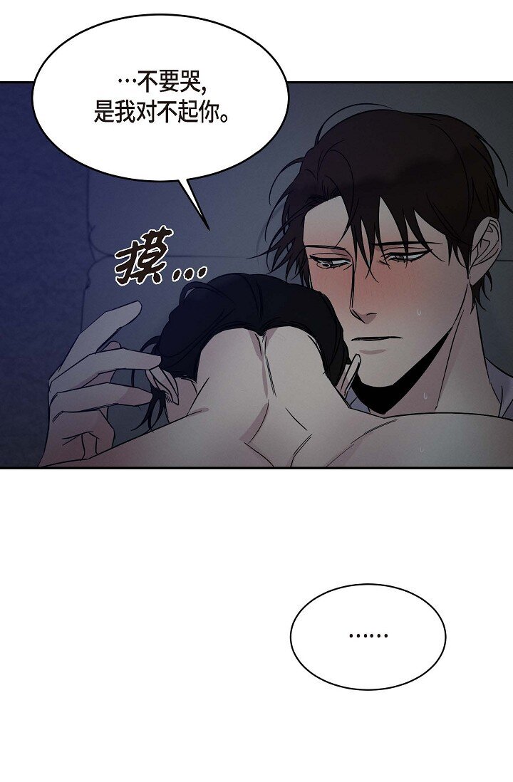 Lose Your Touch - 24 你不要哭(1/2) - 7