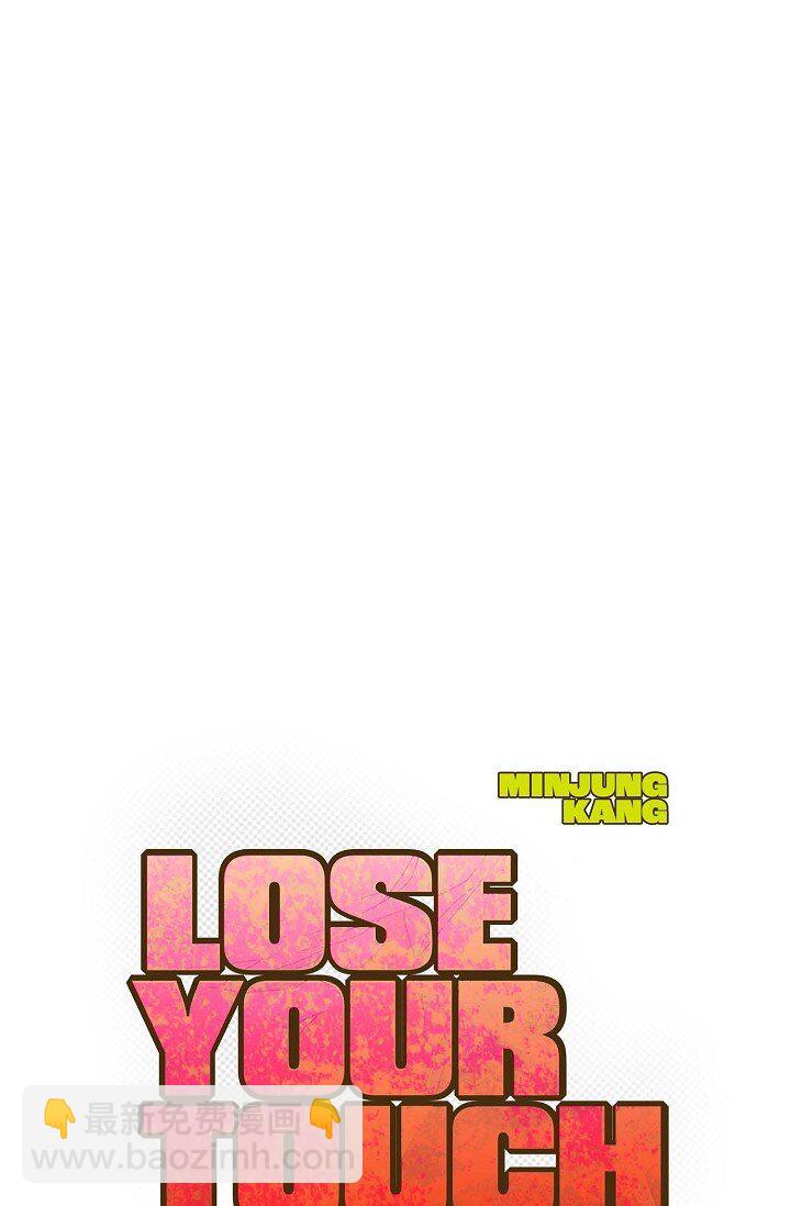 Lose Your Touch - 24 你不要哭(1/2) - 8