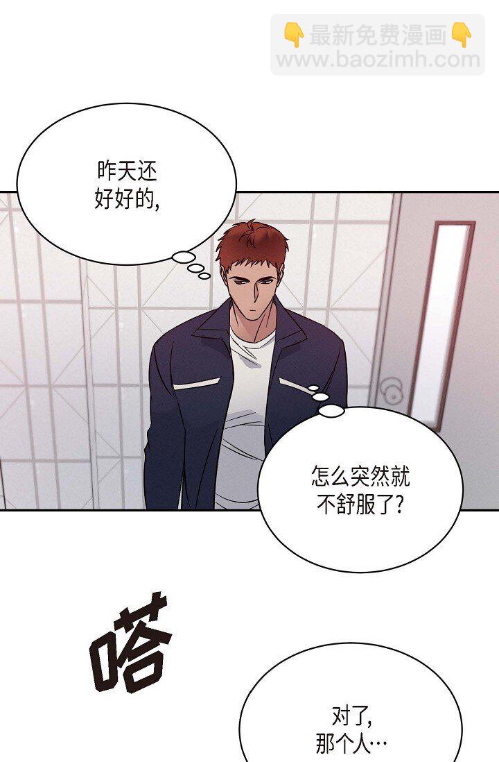 26 他怎么会如此率真(1/2)-第25话