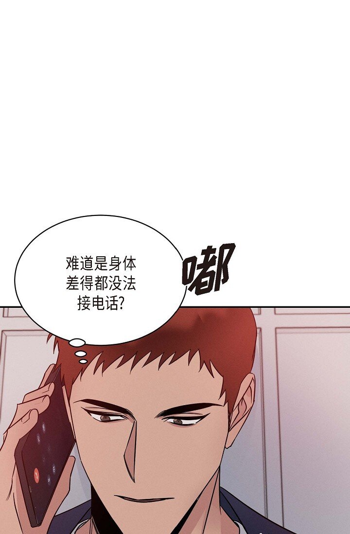 26 他怎么会如此率真(1/2)-第25话