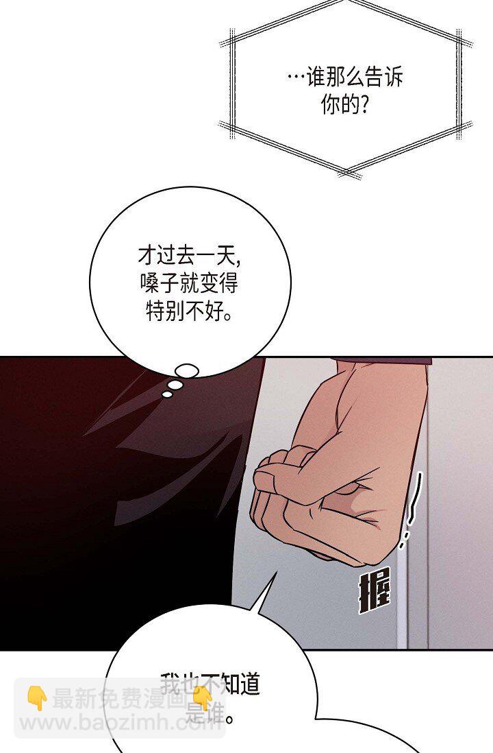 26 他怎么会如此率真(1/2)-第25话