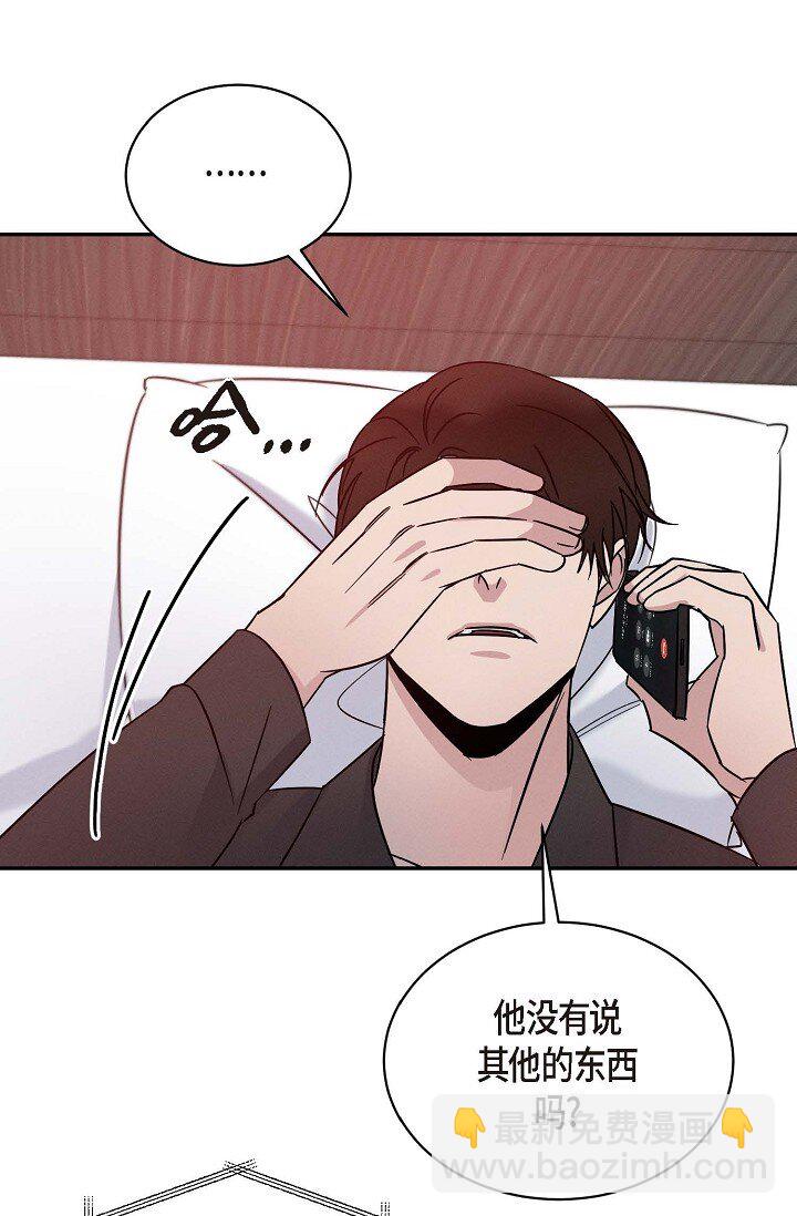 26 他怎么会如此率真(1/2)-第25话