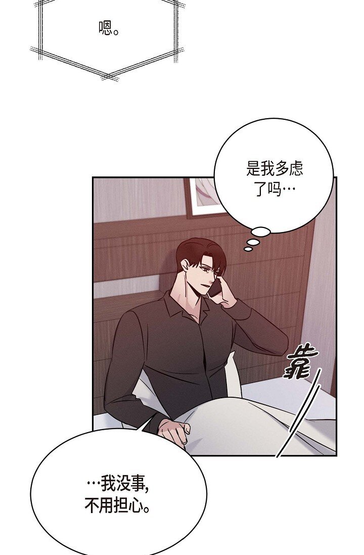 26 他怎么会如此率真(1/2)-第25话