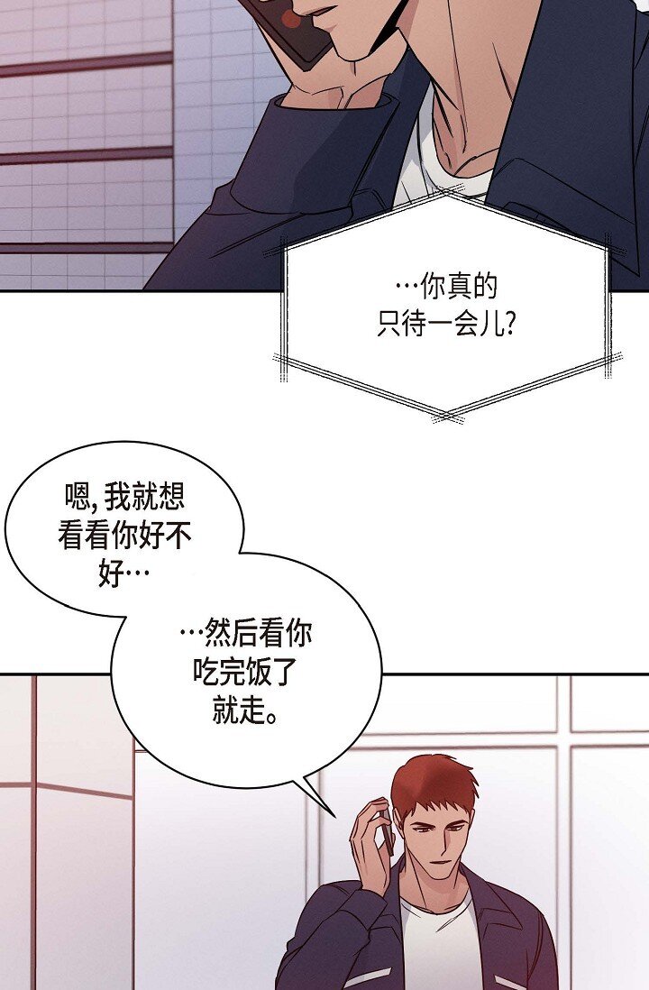 26 他怎么会如此率真(1/2)-第25话