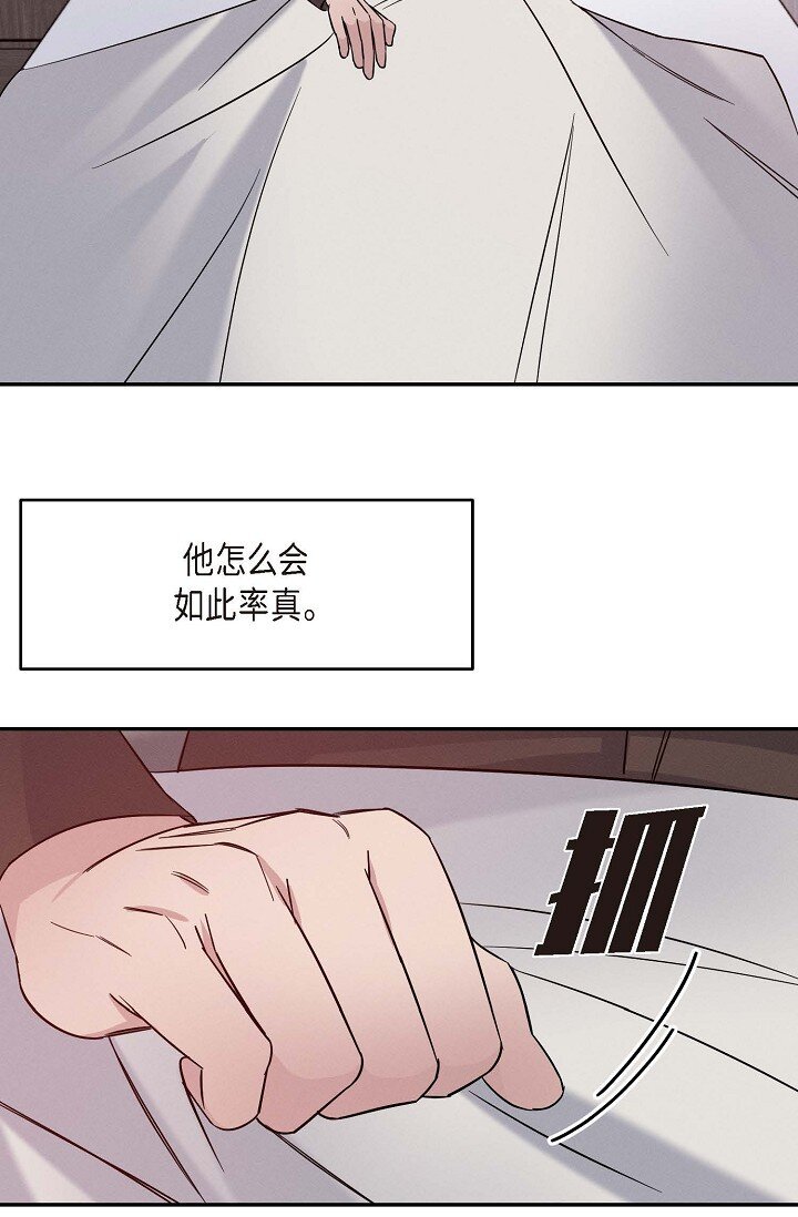 26 他怎么会如此率真(1/2)-第25话