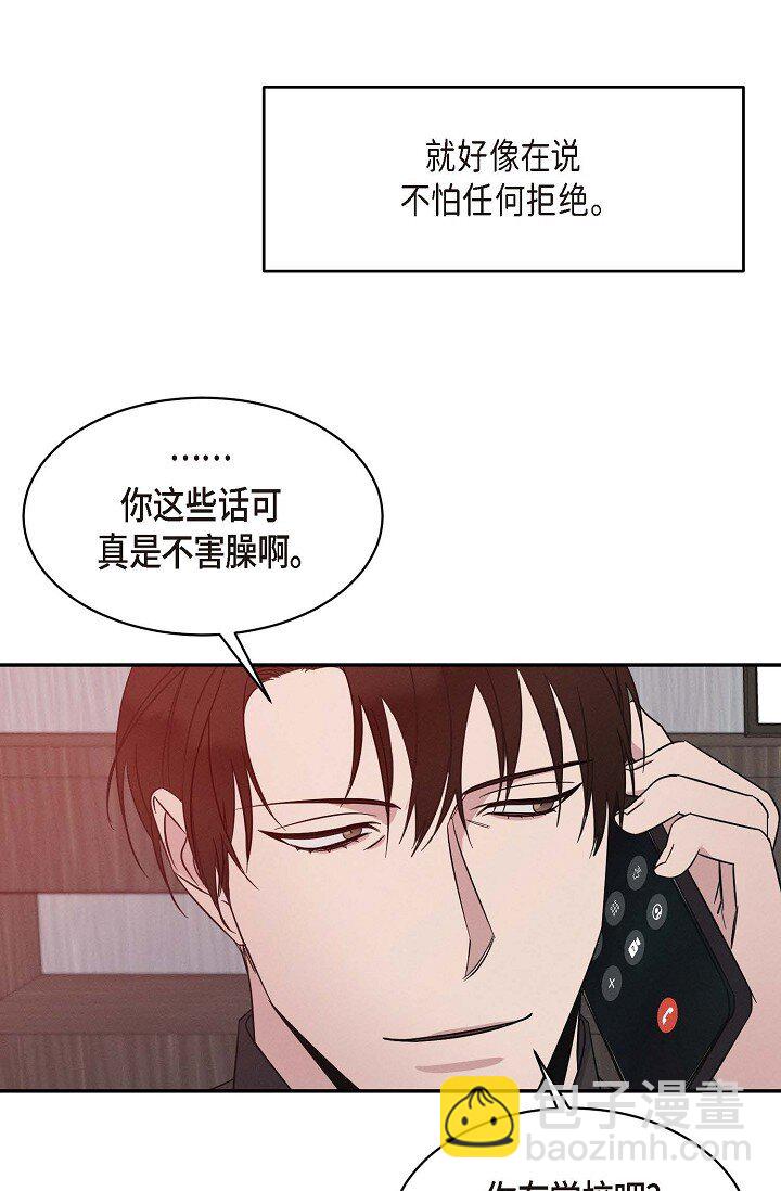 26 他怎么会如此率真(1/2)-第25话