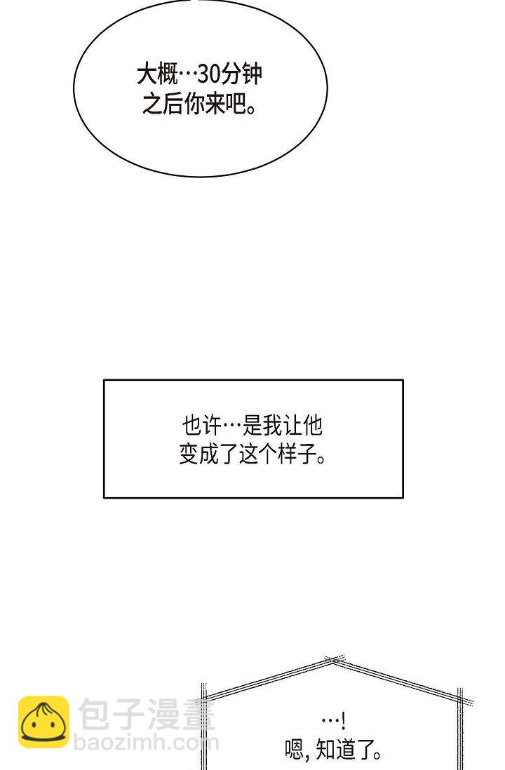 26 他怎么会如此率真(1/2)-第25话