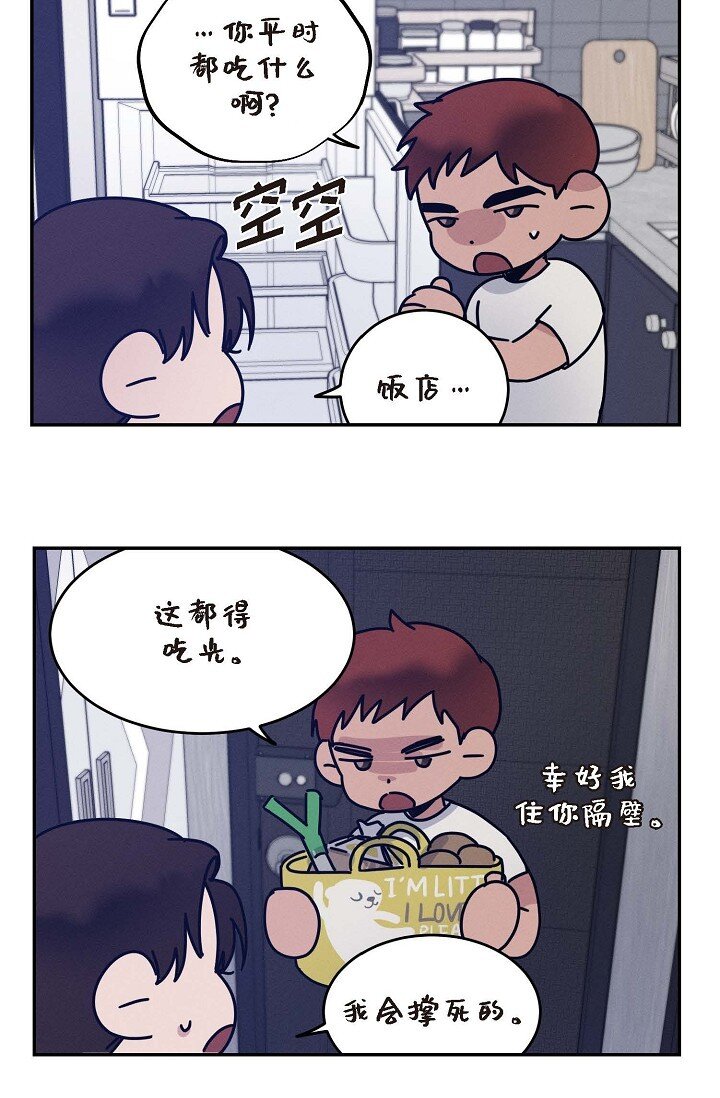 26 他怎么会如此率真(1/2)-第25话