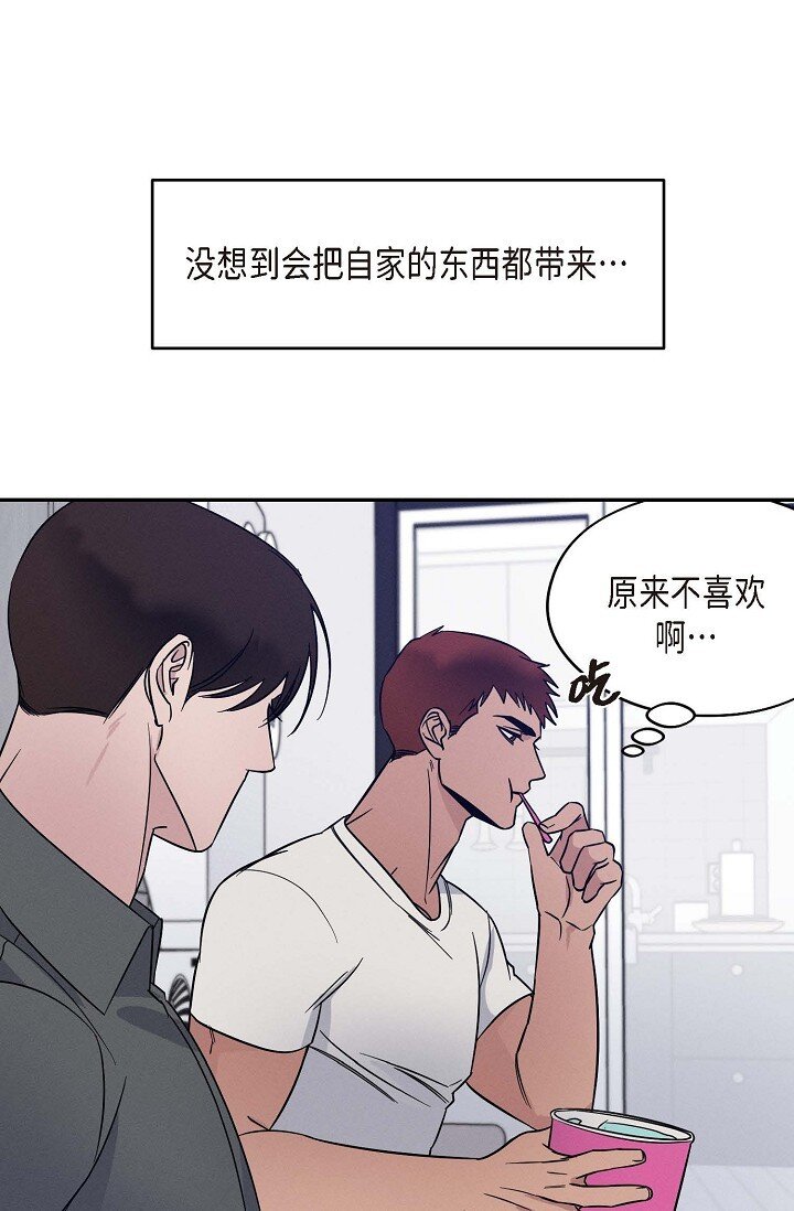 26 他怎么会如此率真(1/2)-第25话