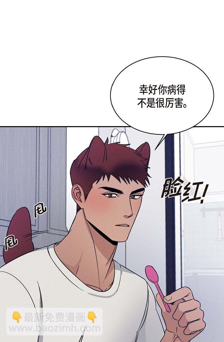 26 他怎么会如此率真(1/2)-第25话