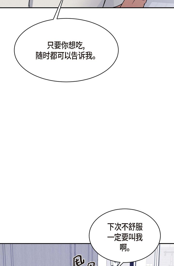 26 他怎么会如此率真(1/2)-第25话