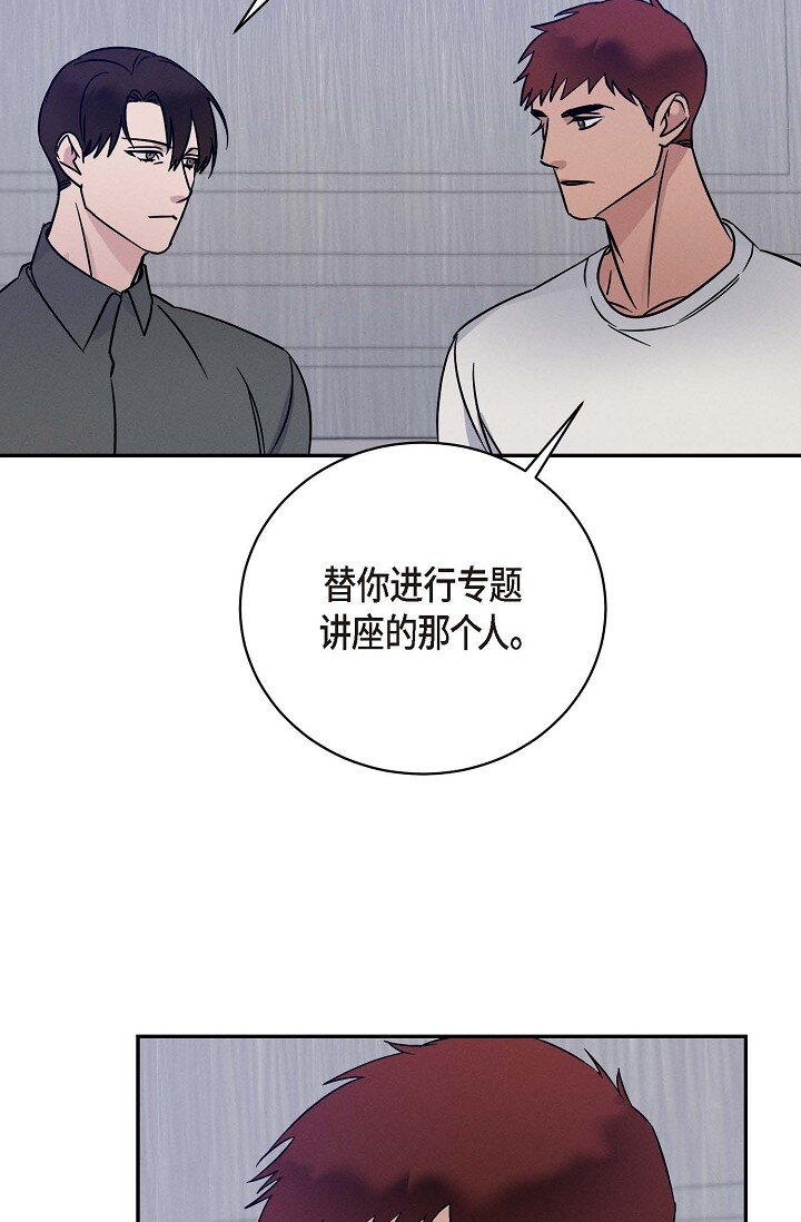 26 他怎么会如此率真(1/2)-第25话