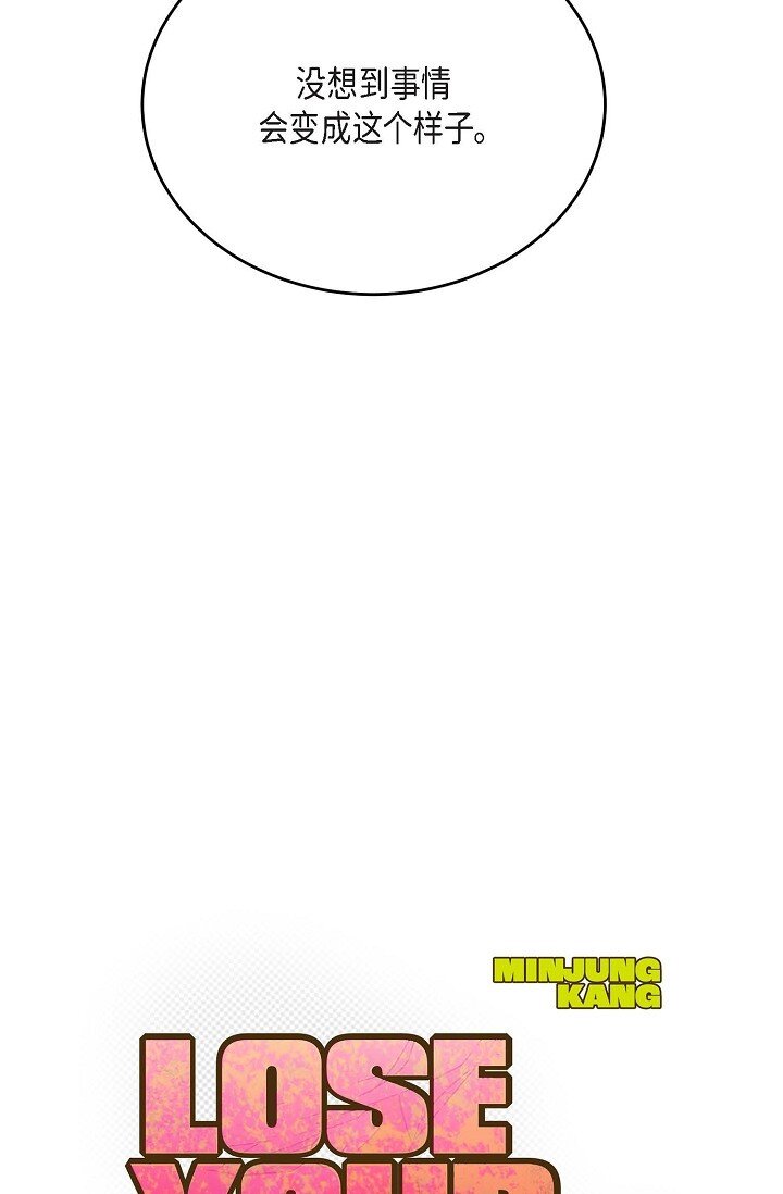 31 你想让我离开你吗？(1/2)-第29话