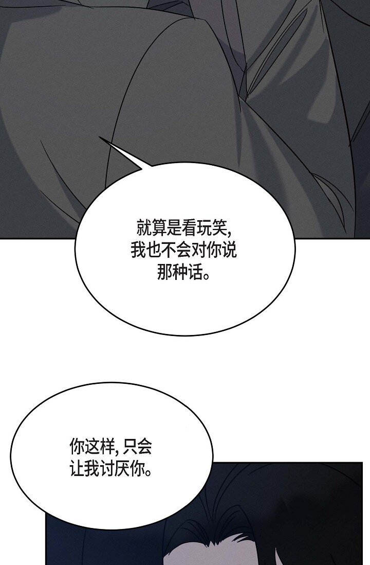 31 你想让我离开你吗？(1/2)-第29话