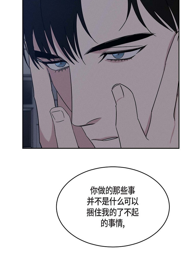 31 你想让我离开你吗？(1/2)-第29话