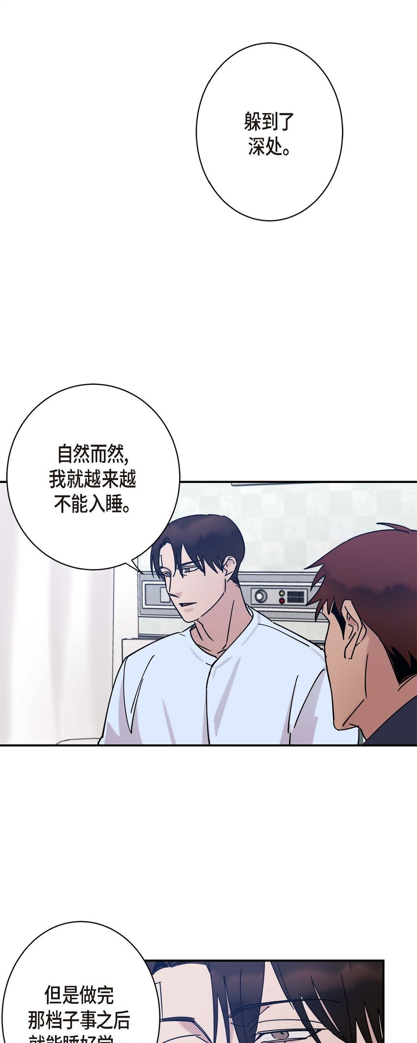 7 果然很暖(1/2)-第7话