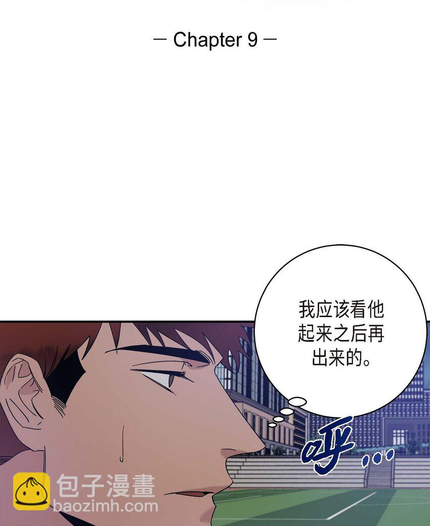 9 越来越慢了(1/2)-第9话