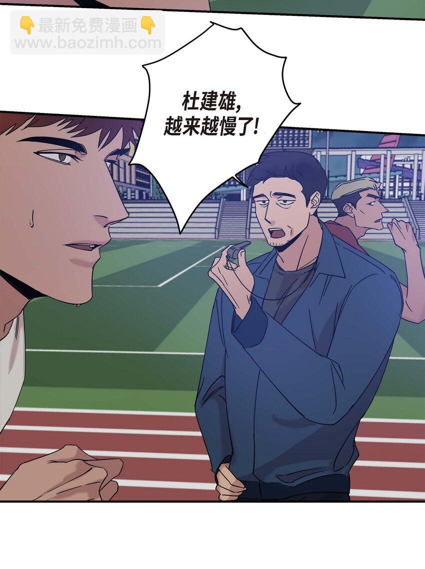 9 越来越慢了(1/2)-第9话