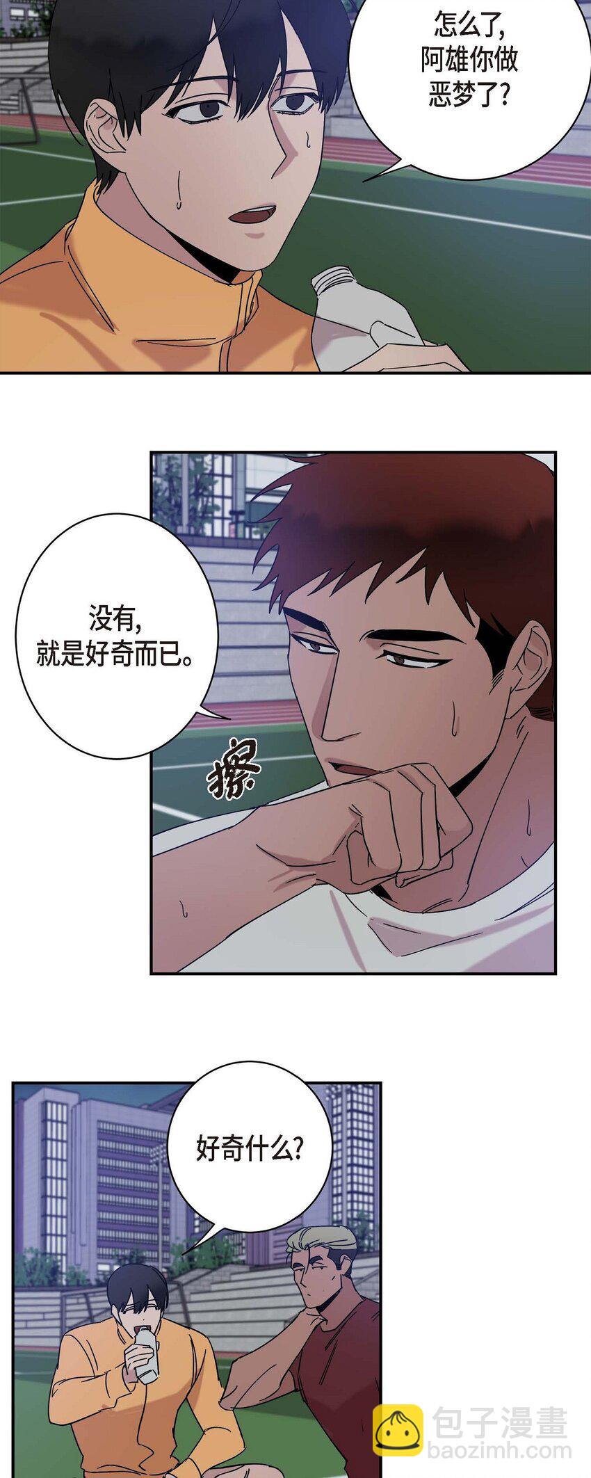 9 越来越慢了(1/2)-第9话