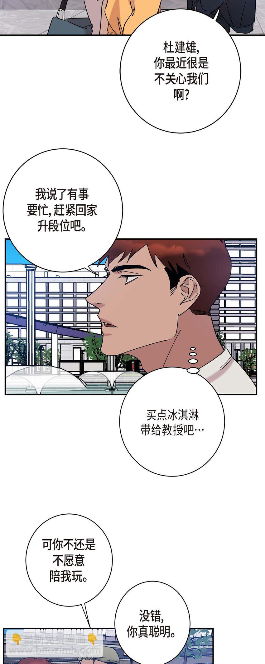 9 越来越慢了(1/2)-第9话