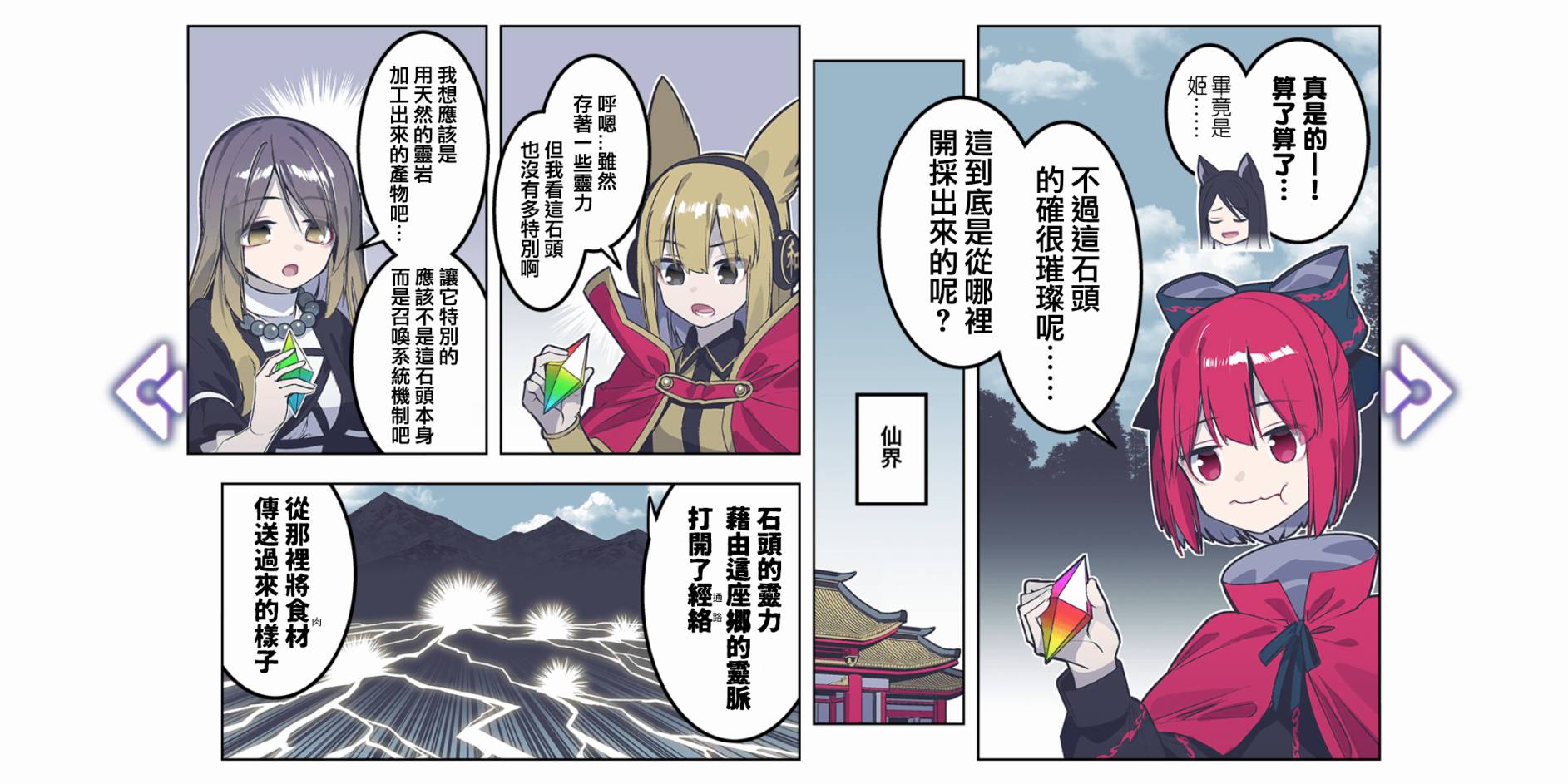 lost word活动漫画 - 短篇 - 4