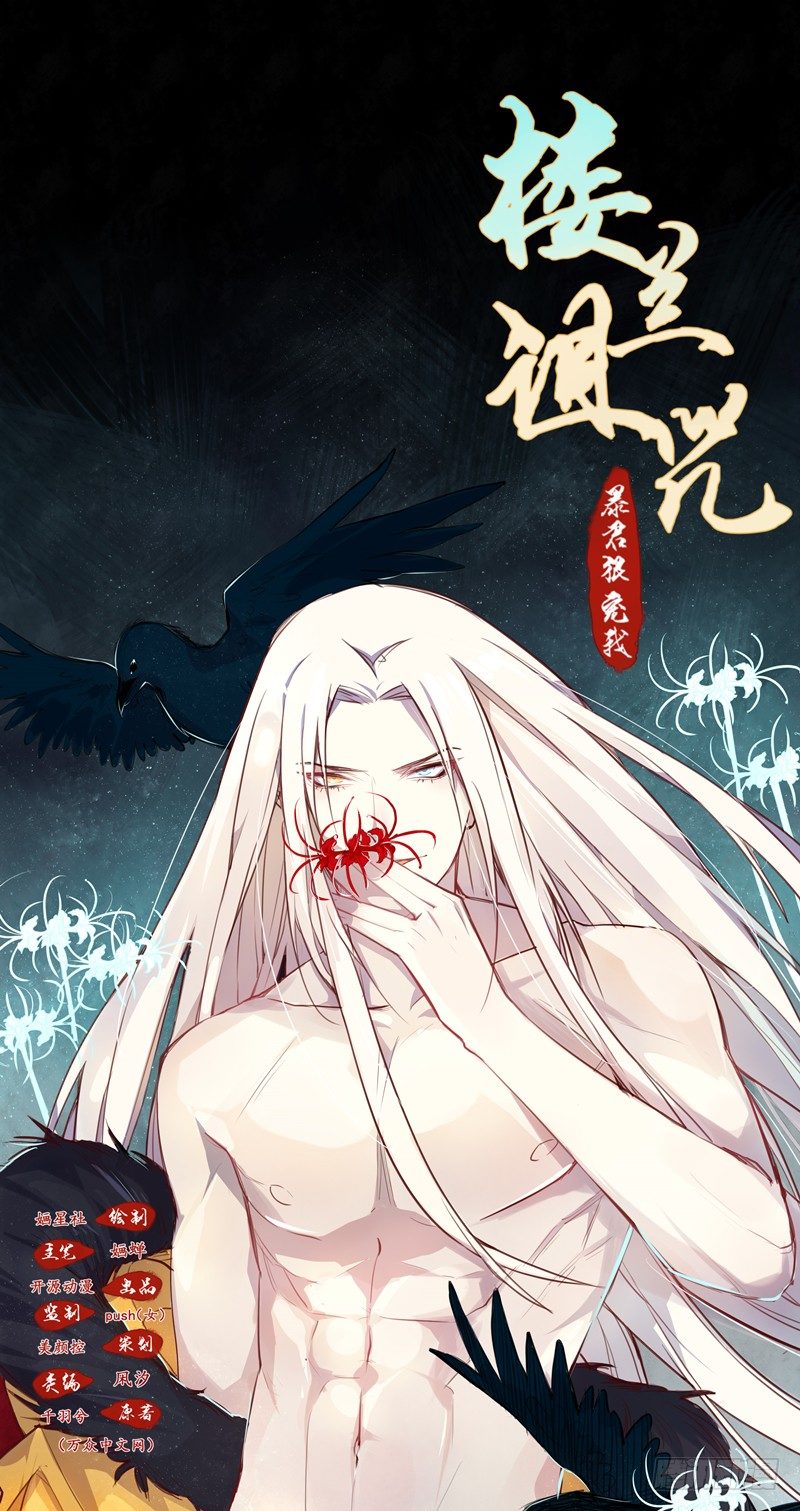 011致命危机！-第11话