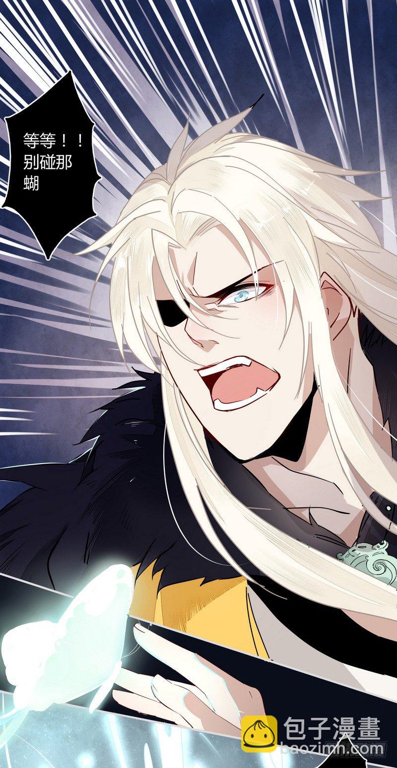 011致命危机！-第11话