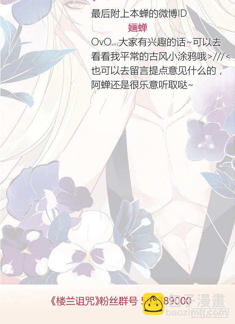 011致命危机！-第11话