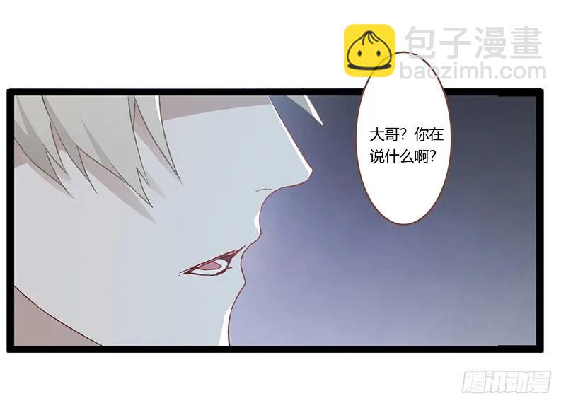 第二季015 冲突-第101话