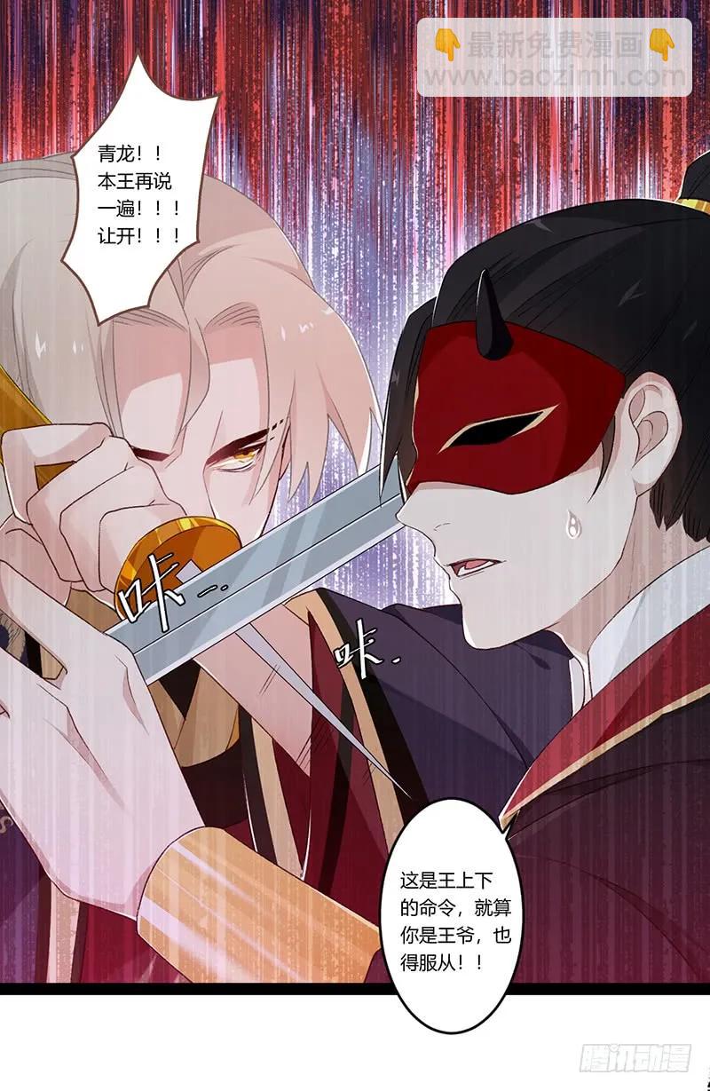 第二季015 冲突-第101话