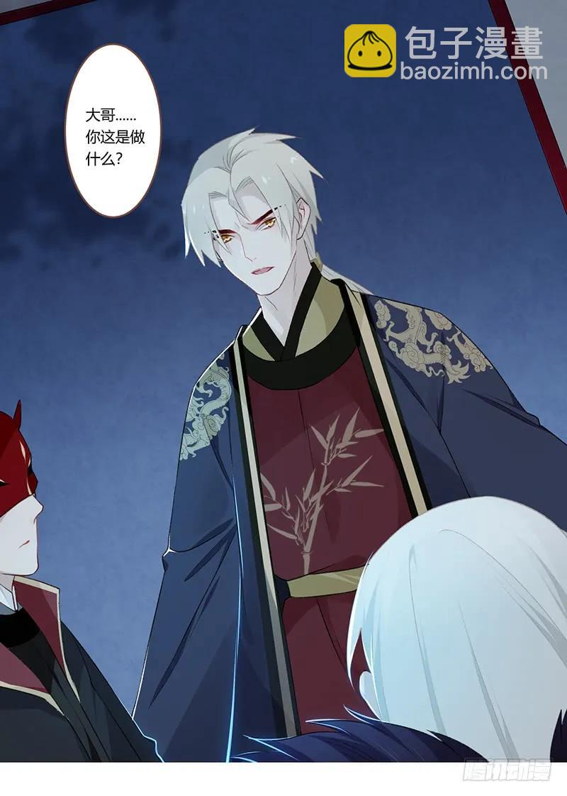 第二季015 冲突-第101话