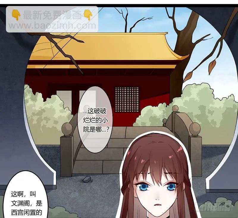 第二季017 旧舍-第103话