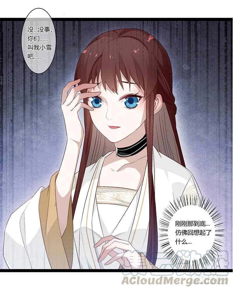 第二季017 旧舍-第103话